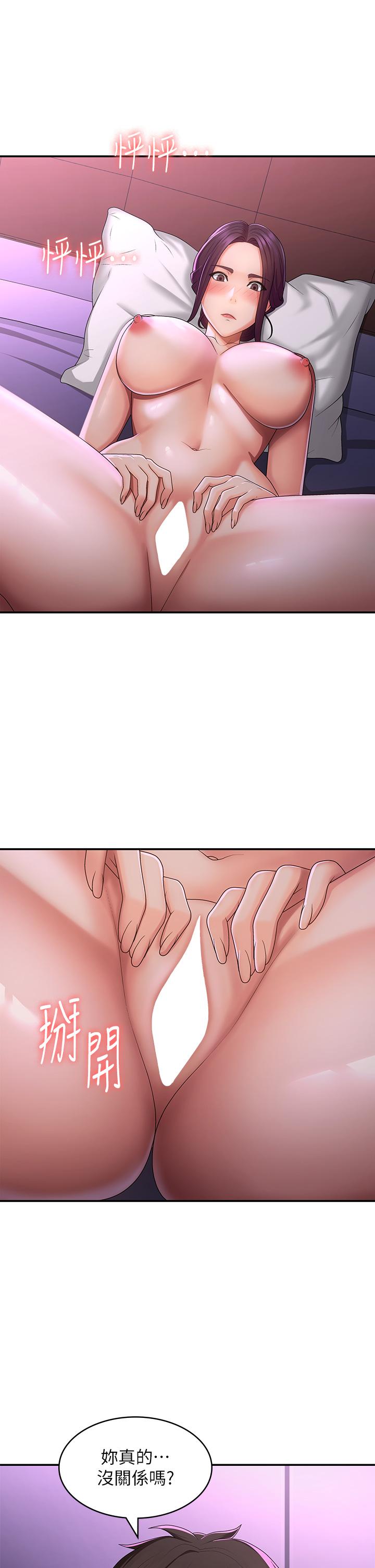 青春期小阿姨 第61話-學長，我還要! 第2页