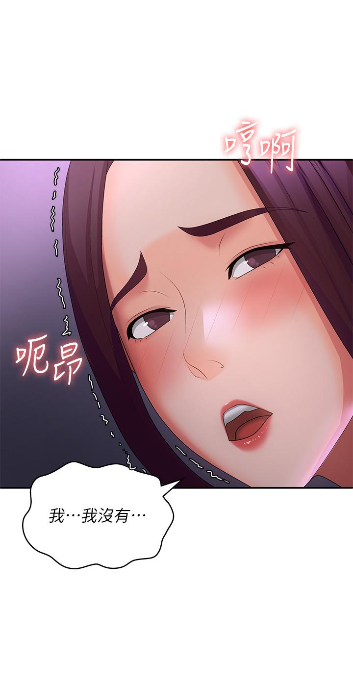 青春期小阿姨 第61話-學長，我還要! 第27页