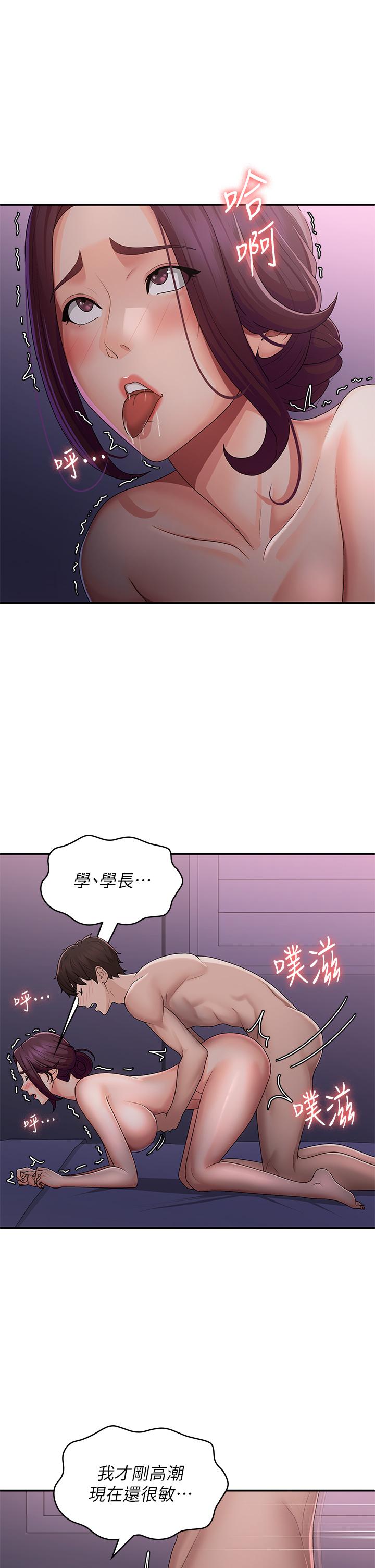 青春期小阿姨 第62話-令人心痛的第一次 第4页