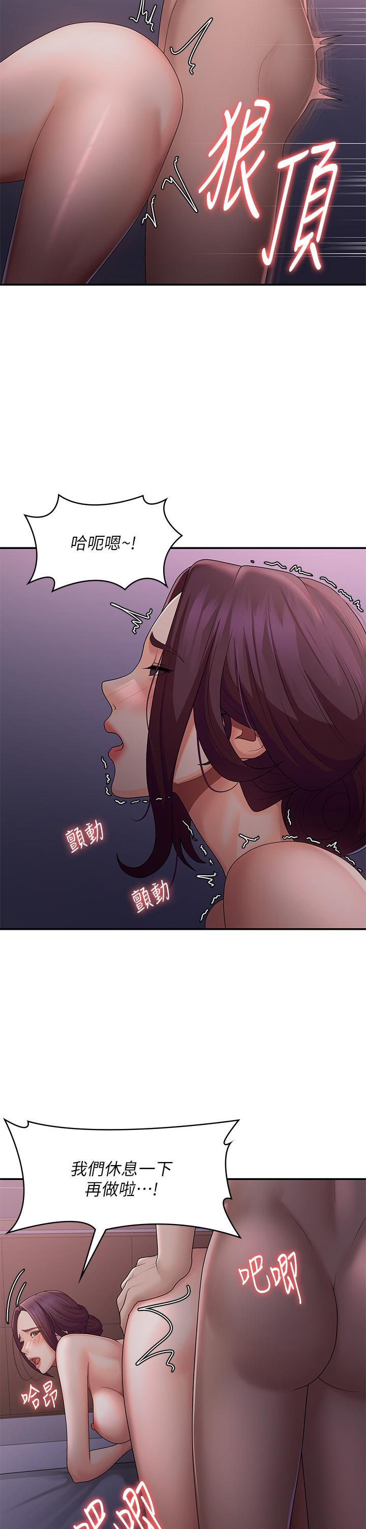 青春期小阿姨 第62話-令人心痛的第一次 第5页