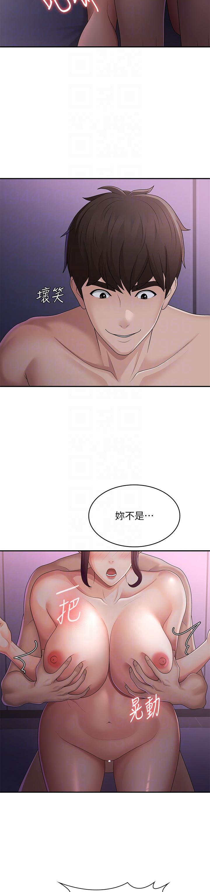 青春期小阿姨 第62話-令人心痛的第一次 第6页