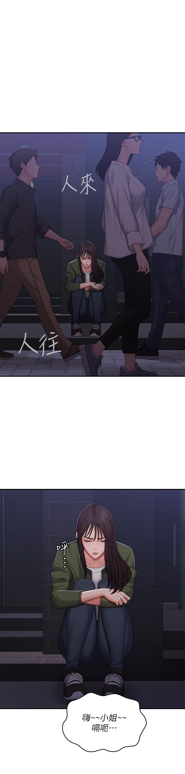青春期小阿姨 第62話-令人心痛的第一次 第17页
