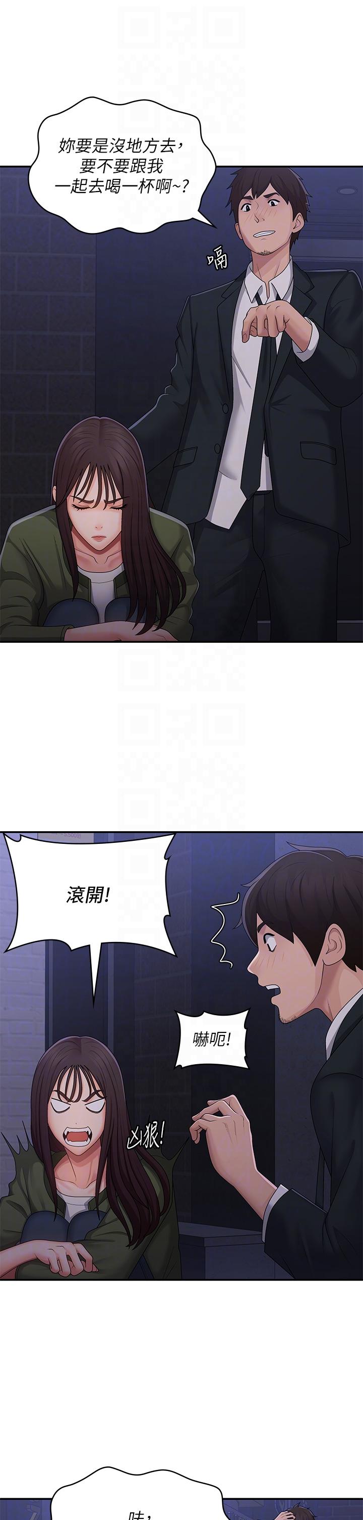 青春期小阿姨 第62話-令人心痛的第一次 第18页
