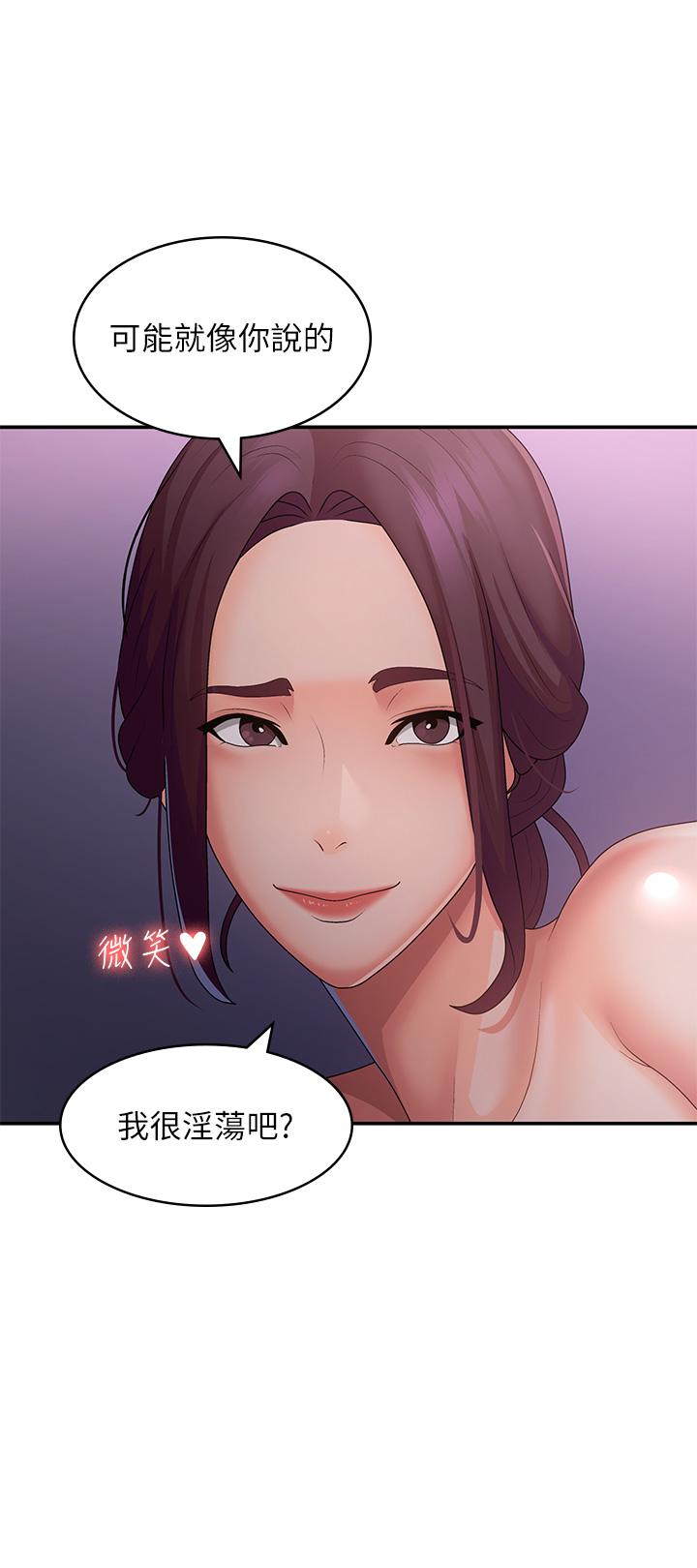 青春期小阿姨 第62話-令人心痛的第一次 第15页