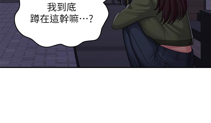 青春期小阿姨 第62話-令人心痛的第一次 第20页