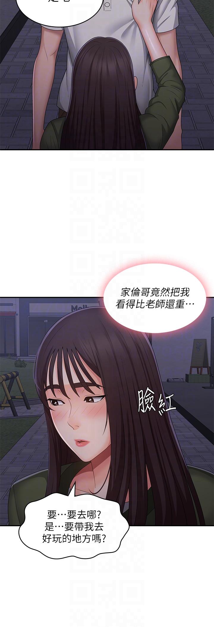 青春期小阿姨 第62話-令人心痛的第一次 第28页