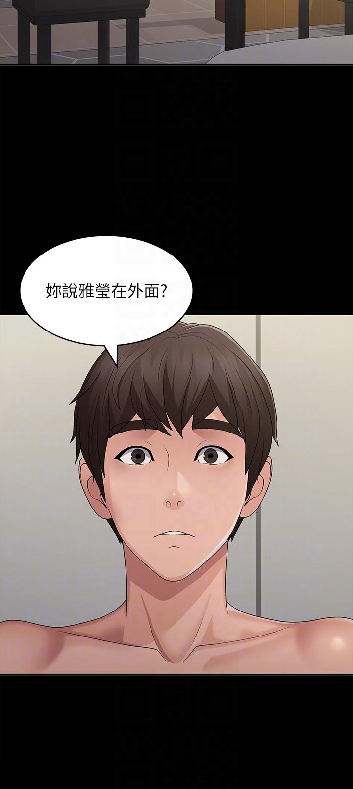青春期小阿姨 第62話-令人心痛的第一次 第24页