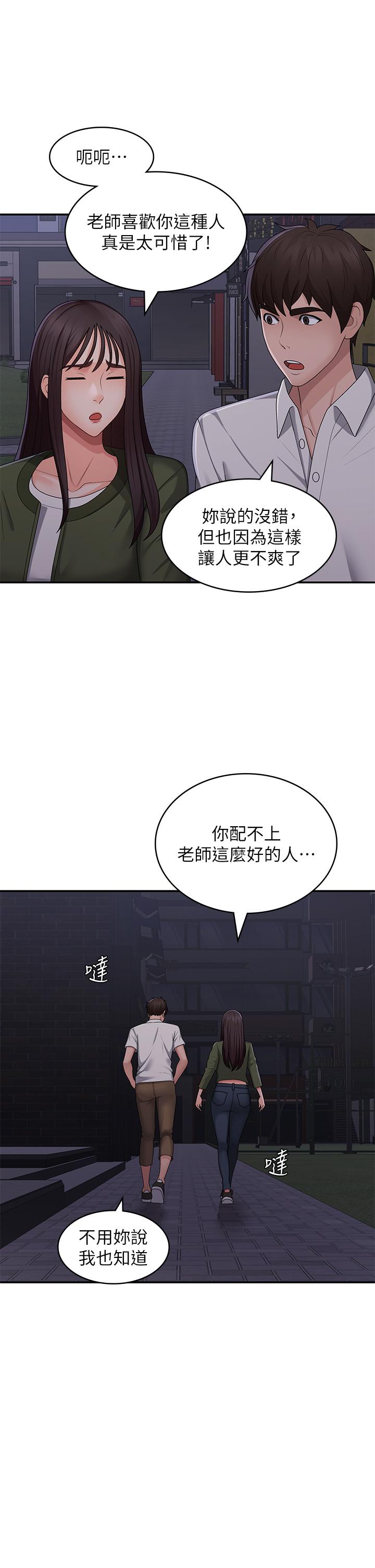 青春期小阿姨 第62話-令人心痛的第一次 第33页