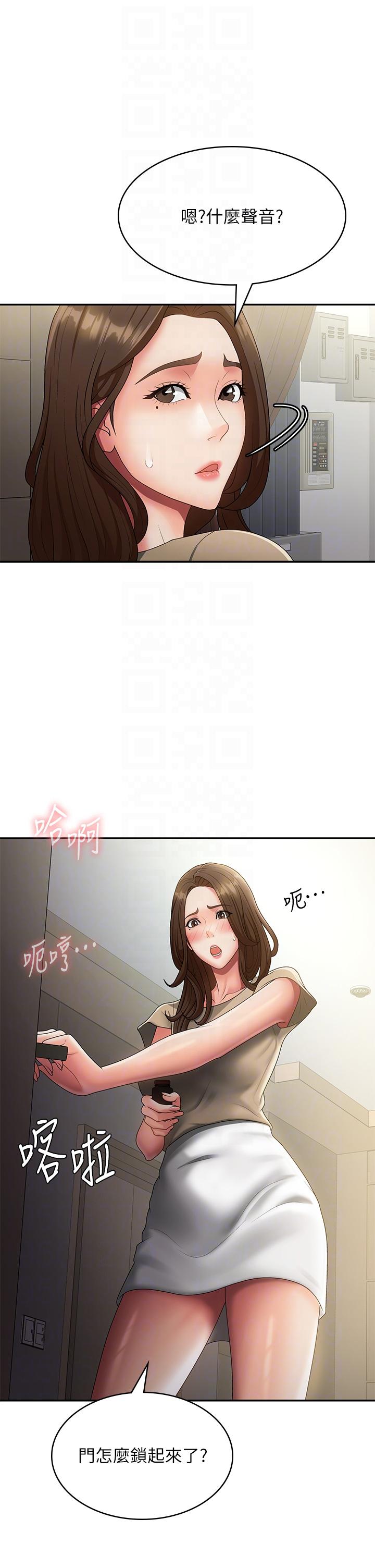 青春期小阿姨 第70話-噴灑在體內深處的炙熱情感 第6页