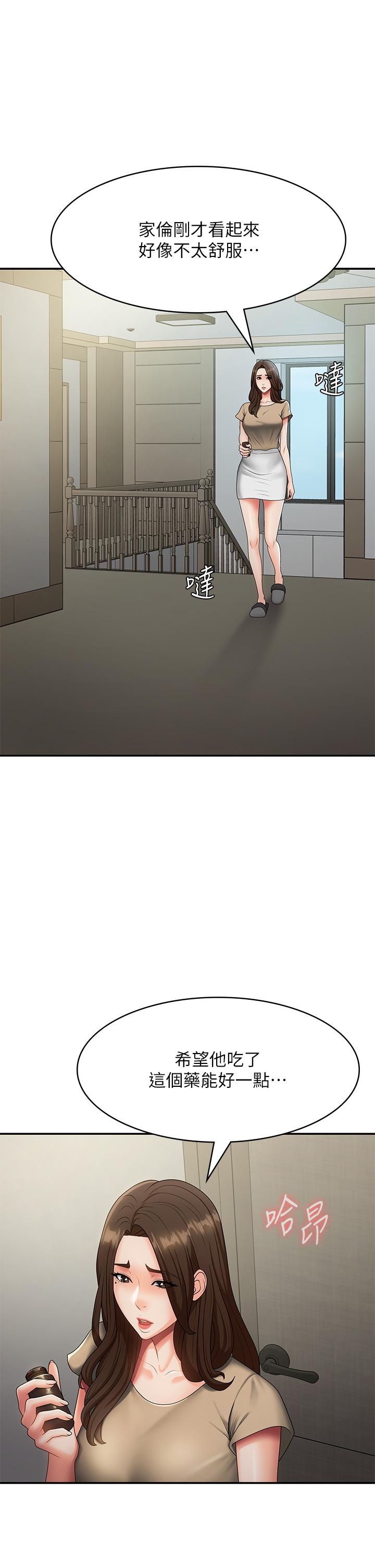青春期小阿姨 第70話-噴灑在體內深處的炙熱情感 第5页