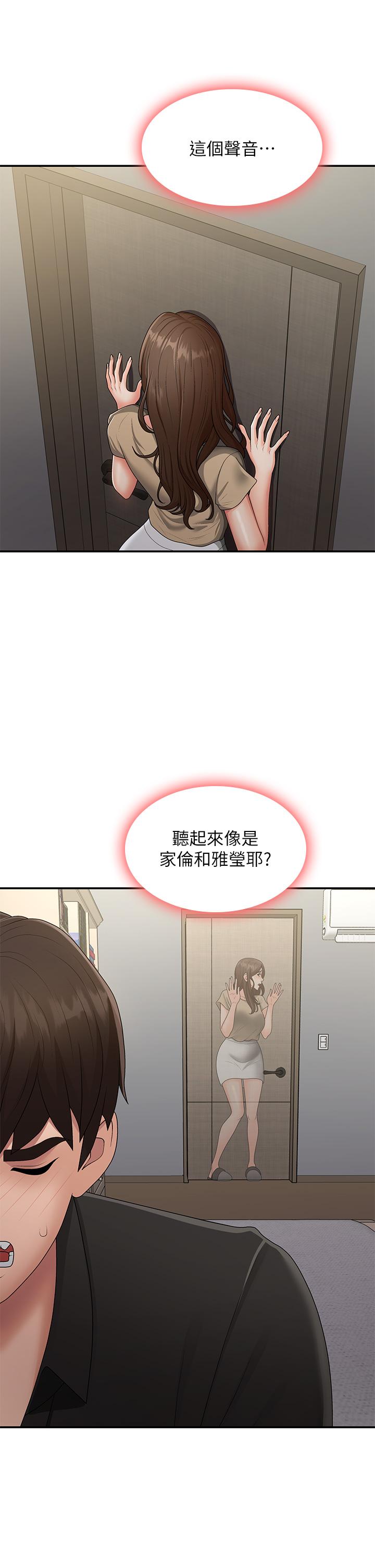 青春期小阿姨 第70話-噴灑在體內深處的炙熱情感 第8页