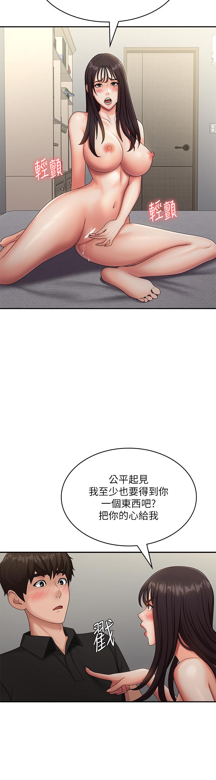 青春期小阿姨 第70話-噴灑在體內深處的炙熱情感 第11页