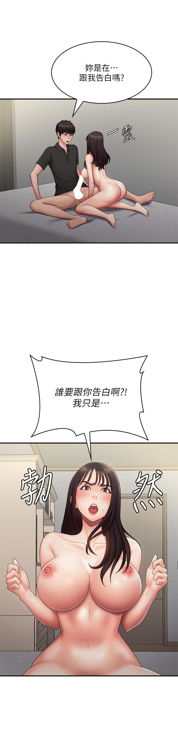 青春期小阿姨 第70話-噴灑在體內深處的炙熱情感 第12页