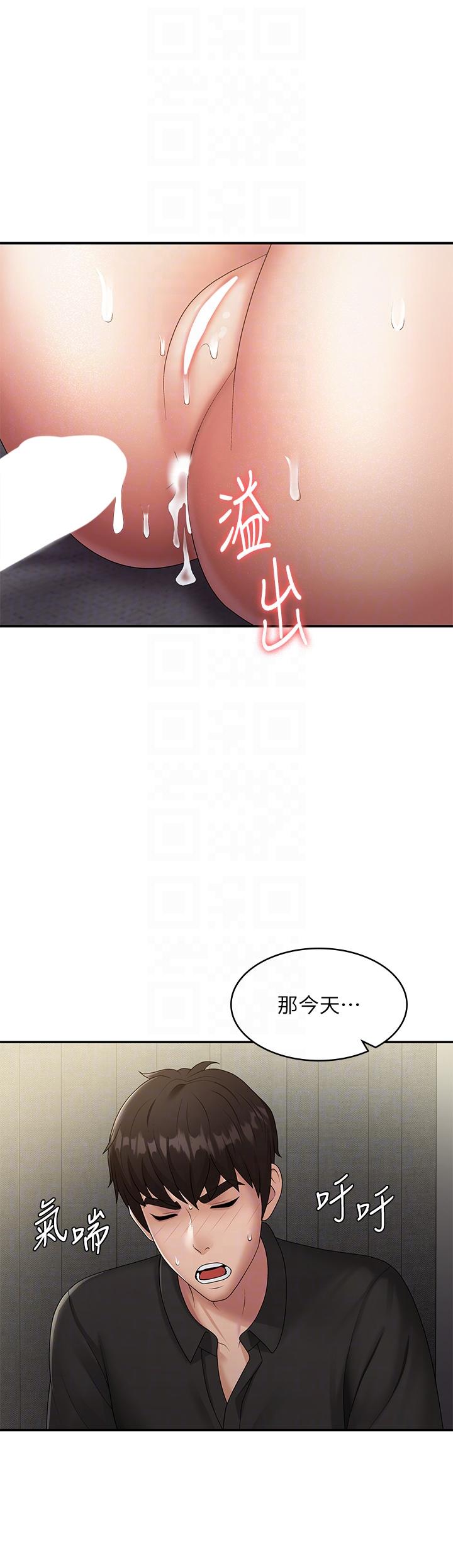 青春期小阿姨 第70話-噴灑在體內深處的炙熱情感 第30页