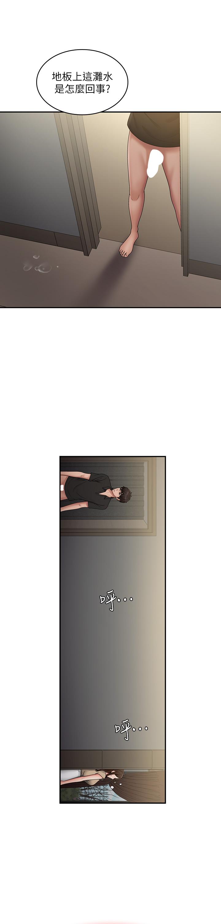 青春期小阿姨 第70話-噴灑在體內深處的炙熱情感 第33页