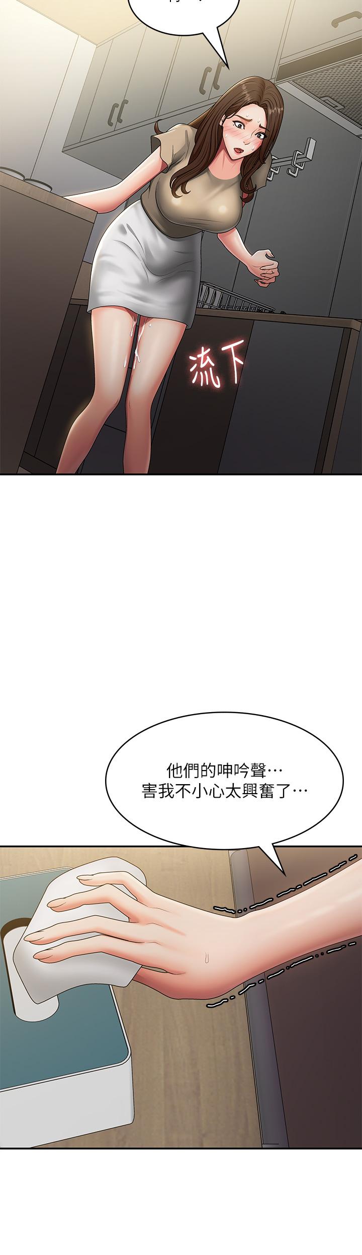 青春期小阿姨 第70話-噴灑在體內深處的炙熱情感 第36页