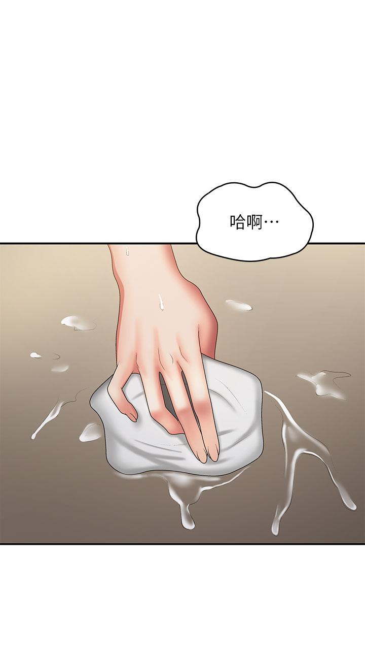 青春期小阿姨 第70話-噴灑在體內深處的炙熱情感 第38页