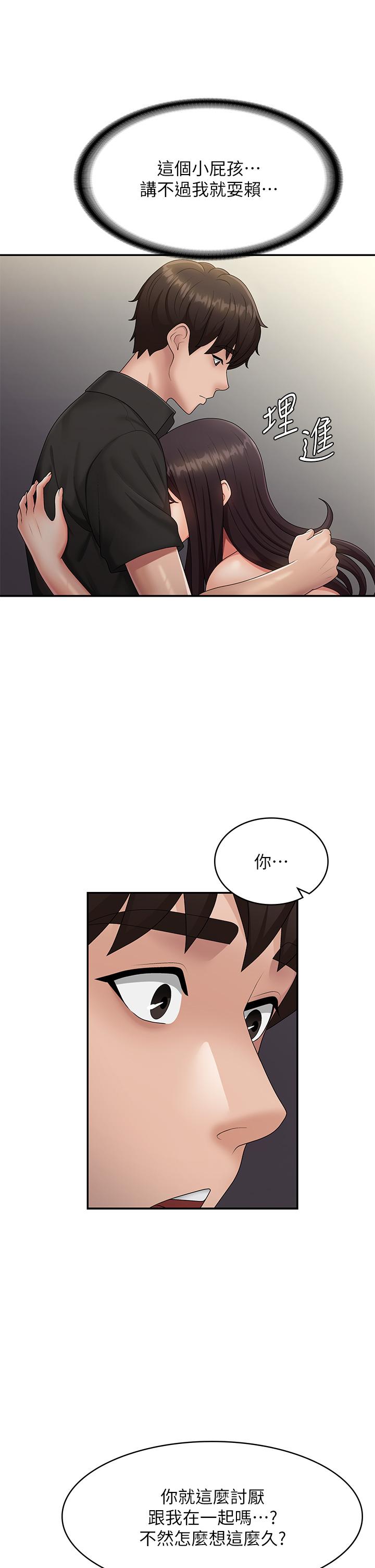 青春期小阿姨 第70話-噴灑在體內深處的炙熱情感 第17页