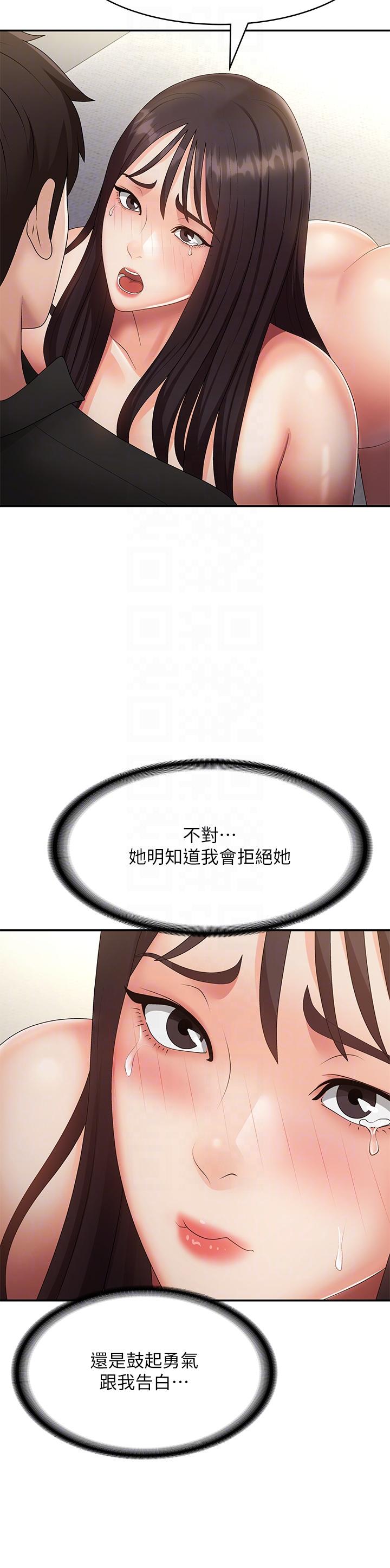 青春期小阿姨 第70話-噴灑在體內深處的炙熱情感 第18页
