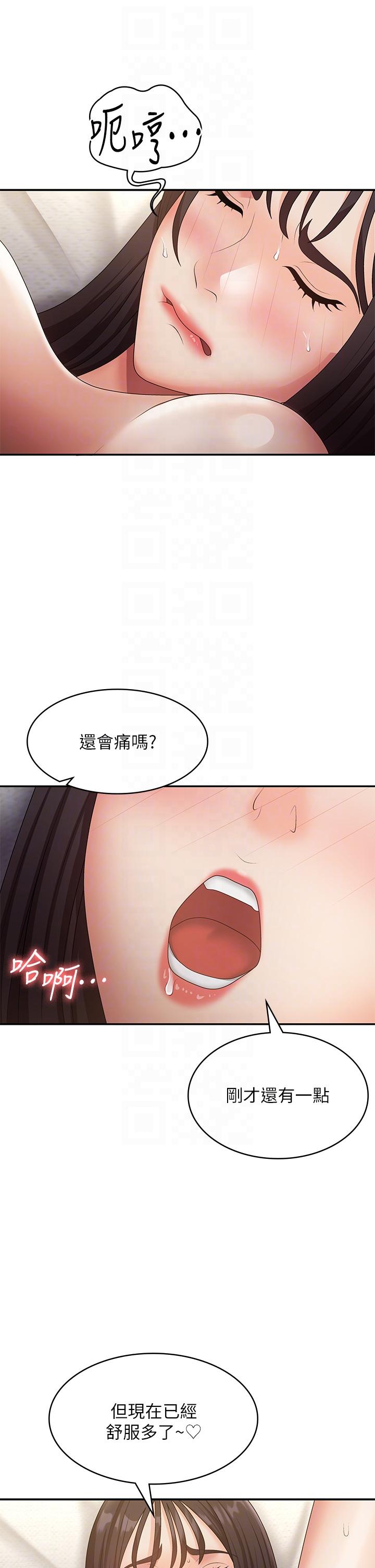 青春期小阿姨 第70話-噴灑在體內深處的炙熱情感 第24页