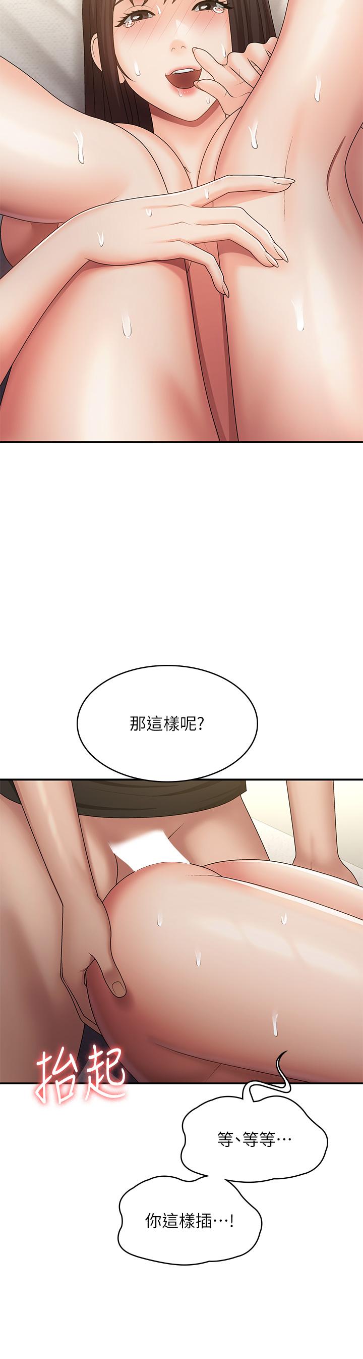 青春期小阿姨 第70話-噴灑在體內深處的炙熱情感 第25页