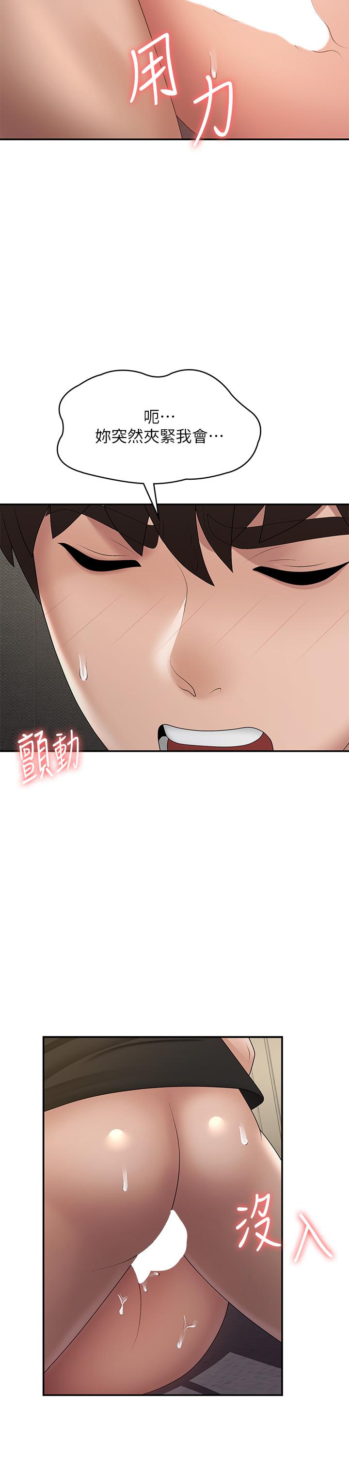 青春期小阿姨 第70話-噴灑在體內深處的炙熱情感 第27页