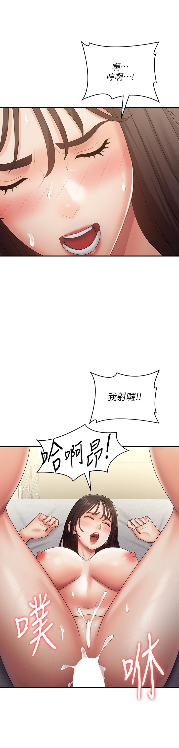 青春期小阿姨 第70話-噴灑在體內深處的炙熱情感 第29页