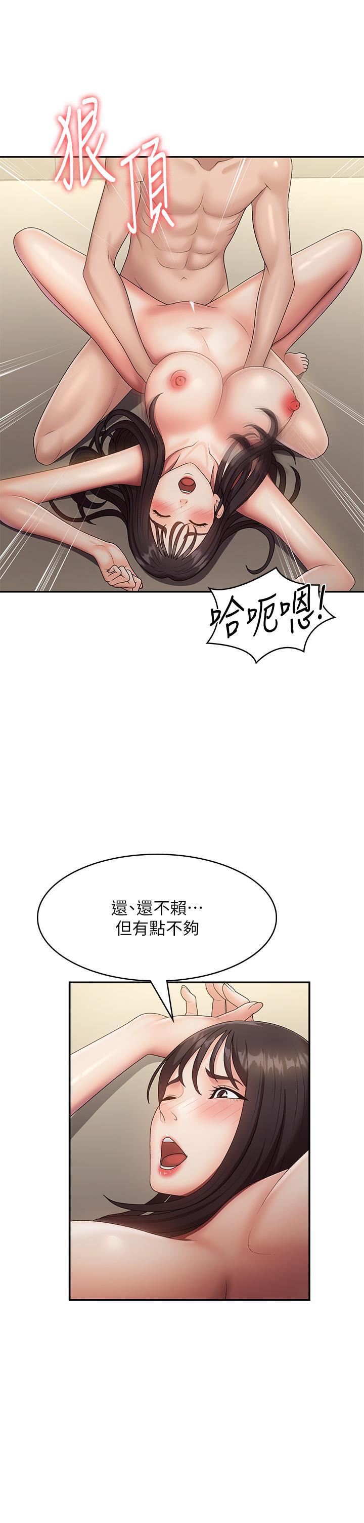 青春期小阿姨 第71話-危險的愛愛清單 第33页