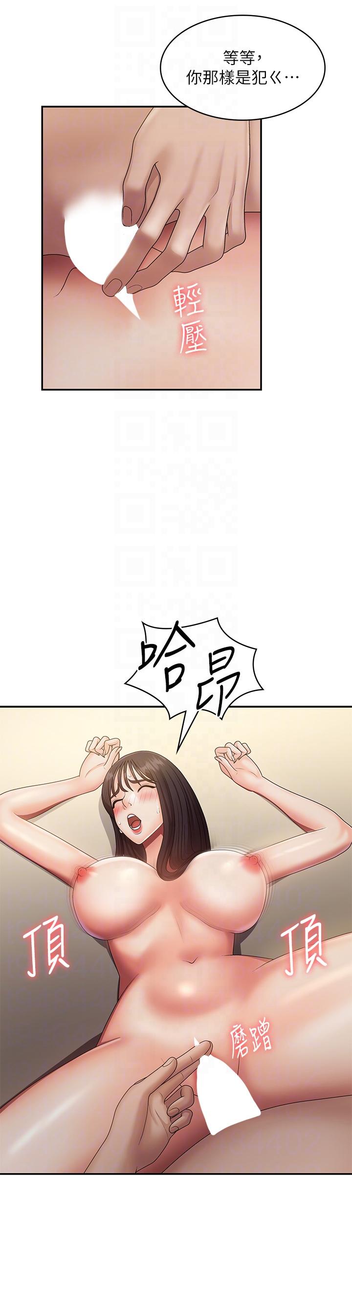 青春期小阿姨 第71話-危險的愛愛清單 第34页