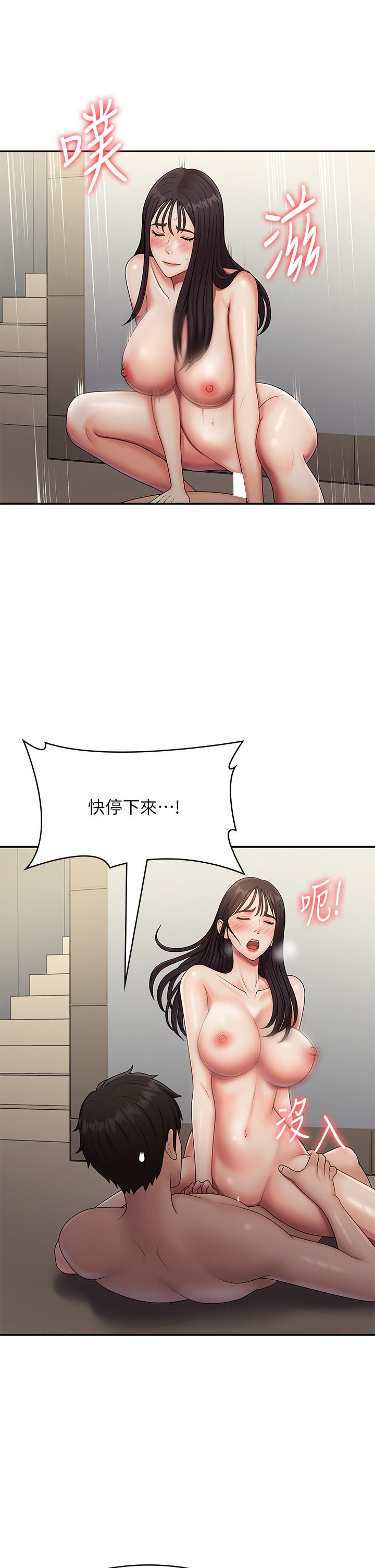 青春期小阿姨 第71話-危險的愛愛清單 第31页