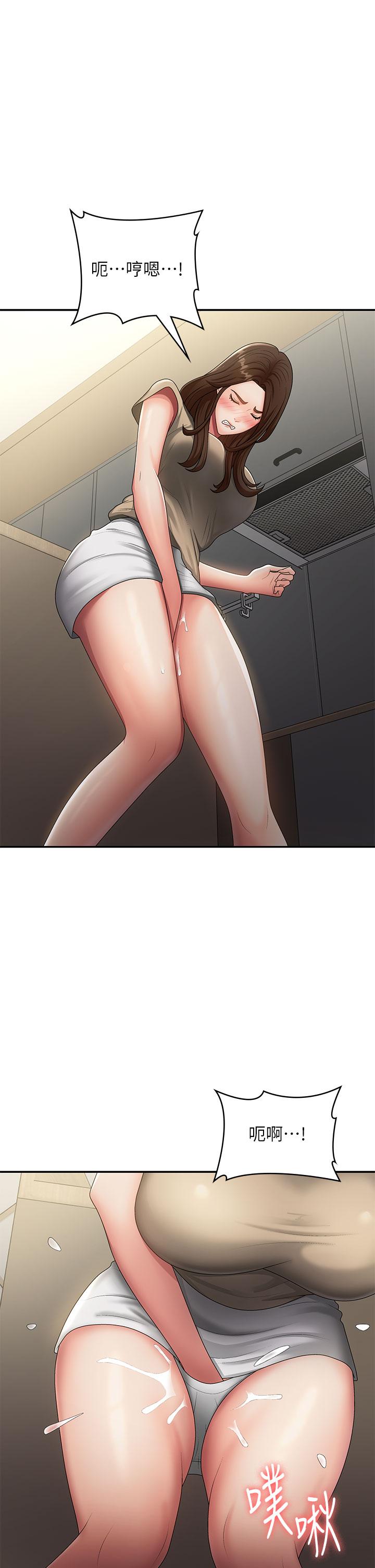 青春期小阿姨 第71話-危險的愛愛清單 第1页