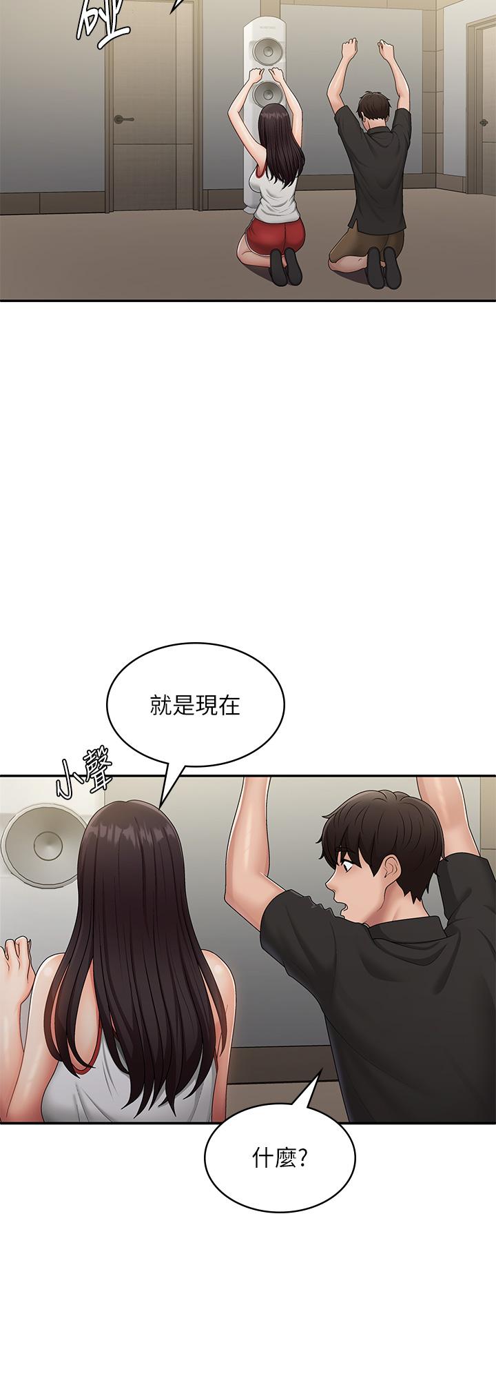 青春期小阿姨 第71話-危險的愛愛清單 第25页