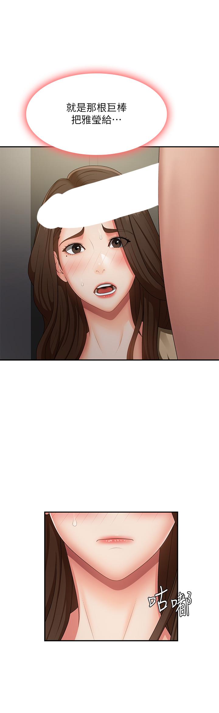青春期小阿姨 第72話-滿足姊妹丼♡ 第5页