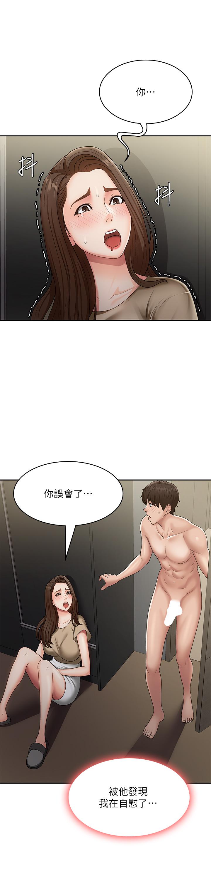 青春期小阿姨 第72話-滿足姊妹丼♡ 第4页