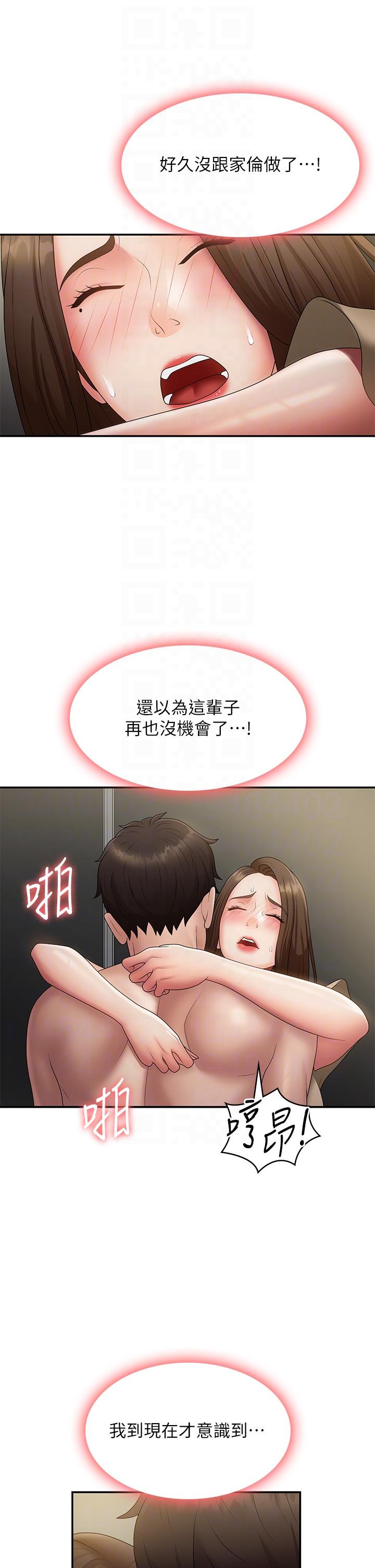 青春期小阿姨 第72話-滿足姊妹丼♡ 第22页