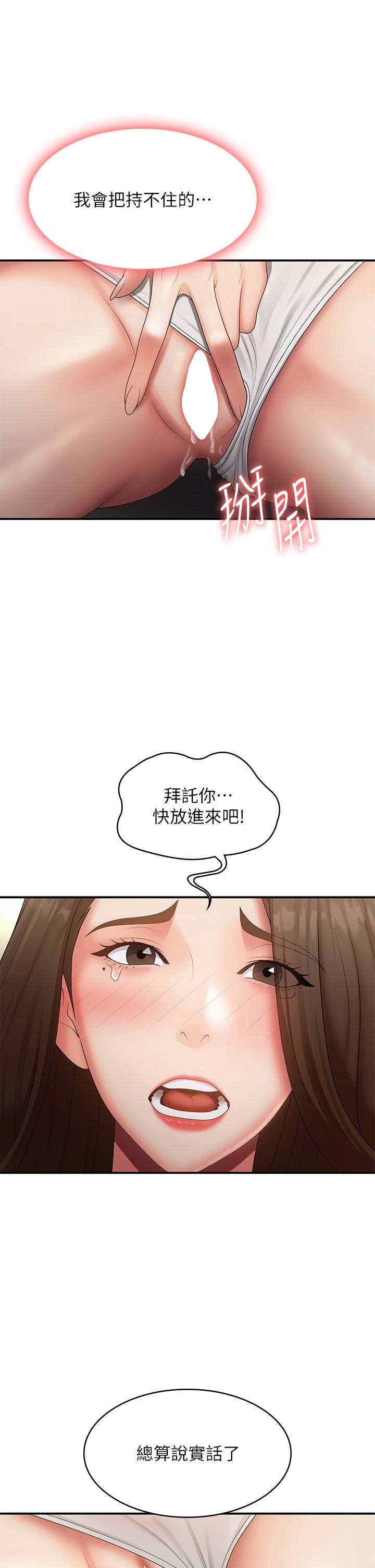 青春期小阿姨 第72話-滿足姊妹丼♡ 第20页