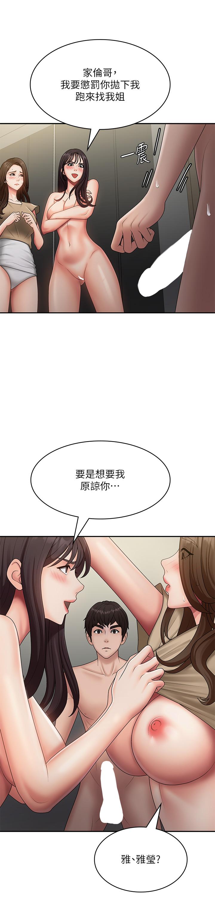 青春期小阿姨 第72話-滿足姊妹丼♡ 第33页