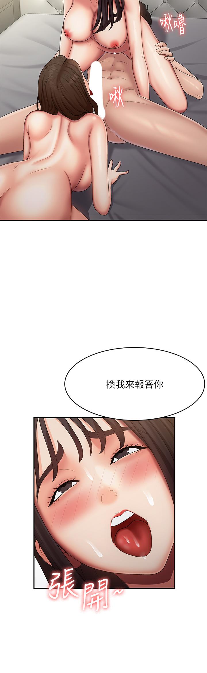 青春期小阿姨 第73話-小媽的小菊處女秀 第16页