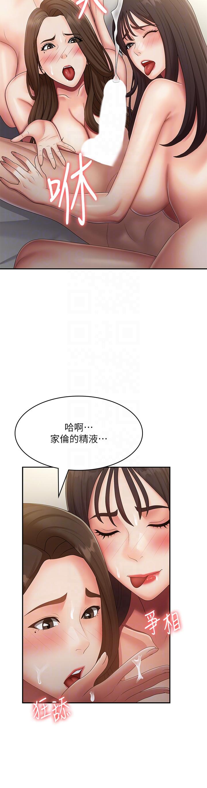 青春期小阿姨 第73話-小媽的小菊處女秀 第18页