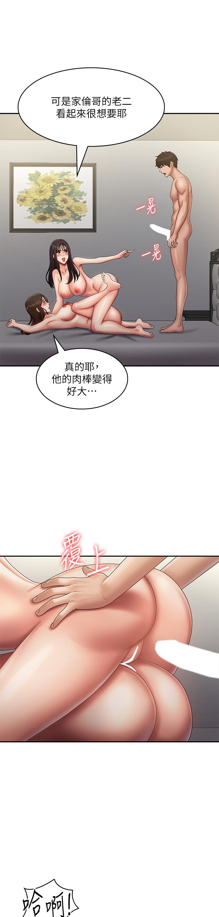 青春期小阿姨 第73話-小媽的小菊處女秀 第21页