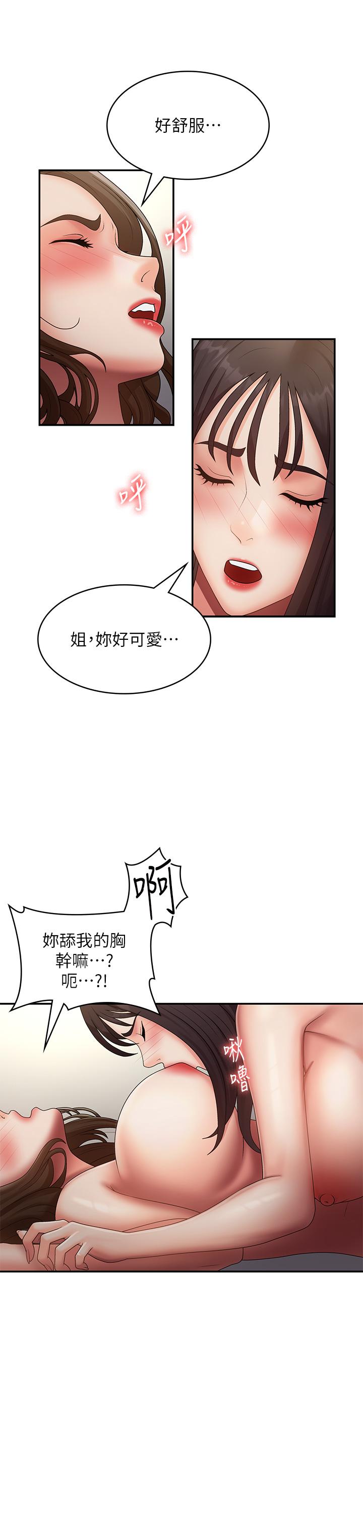青春期小阿姨 第73話-小媽的小菊處女秀 第23页