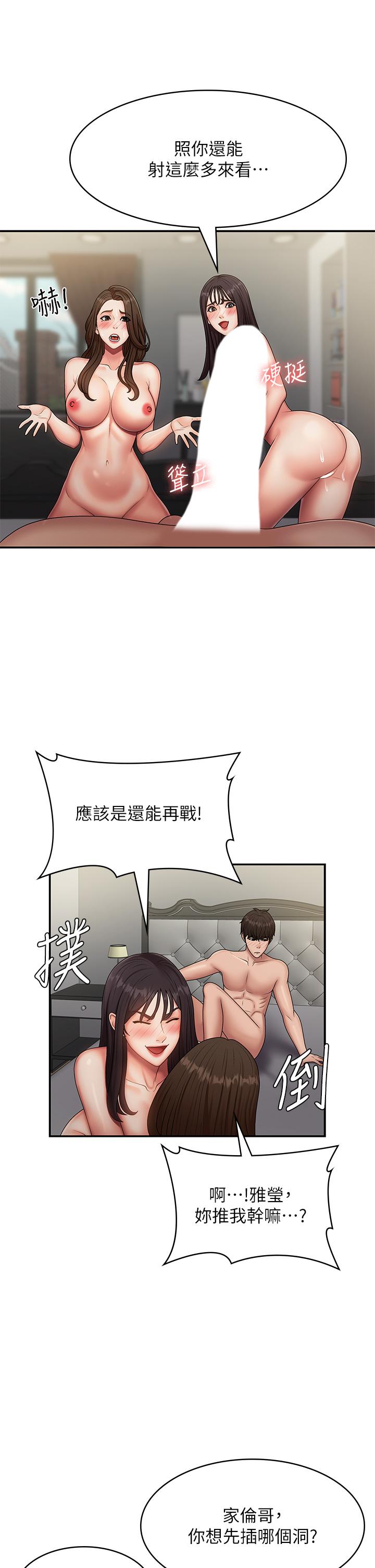 青春期小阿姨 第73話-小媽的小菊處女秀 第19页