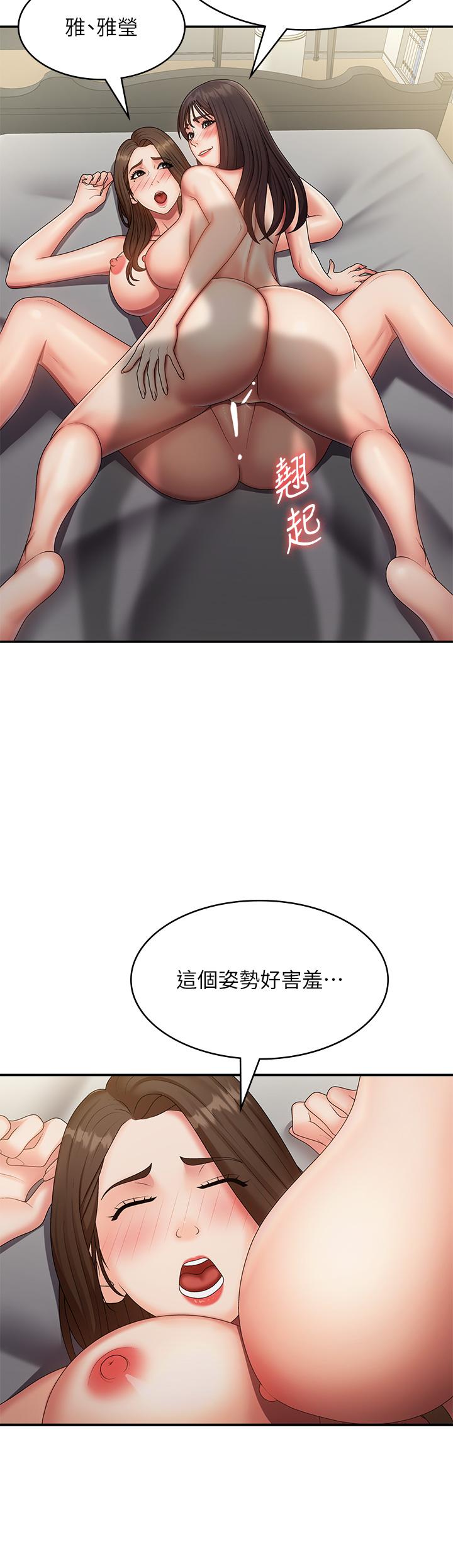 青春期小阿姨 第73話-小媽的小菊處女秀 第20页