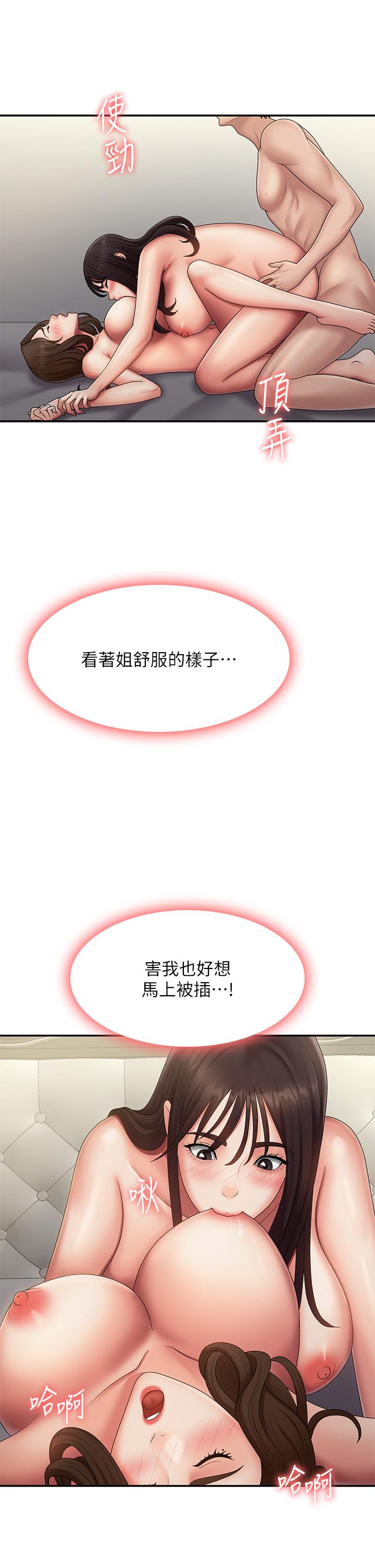 青春期小阿姨 第73話-小媽的小菊處女秀 第25页