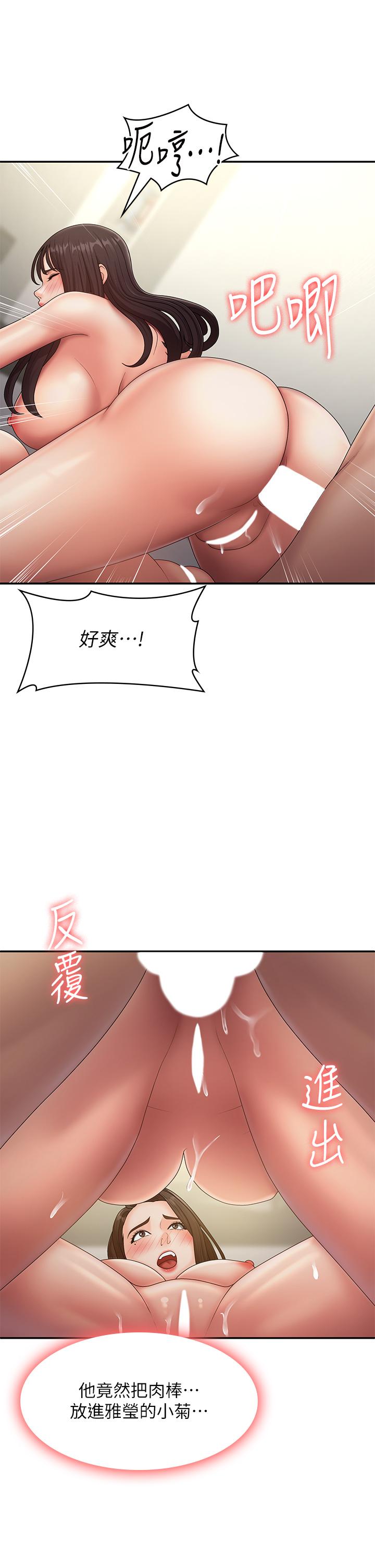 青春期小阿姨 第73話-小媽的小菊處女秀 第27页