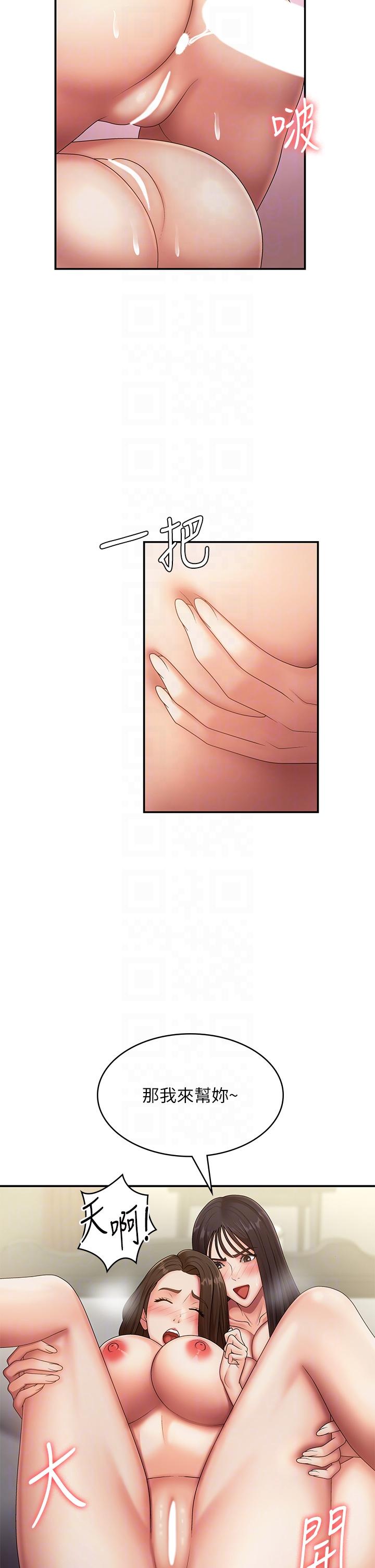 青春期小阿姨 第73話-小媽的小菊處女秀 第30页