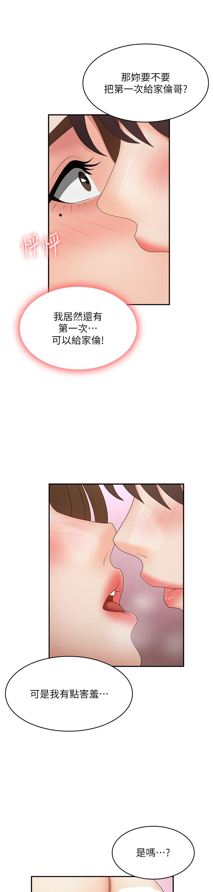 青春期小阿姨 第73話-小媽的小菊處女秀 第29页