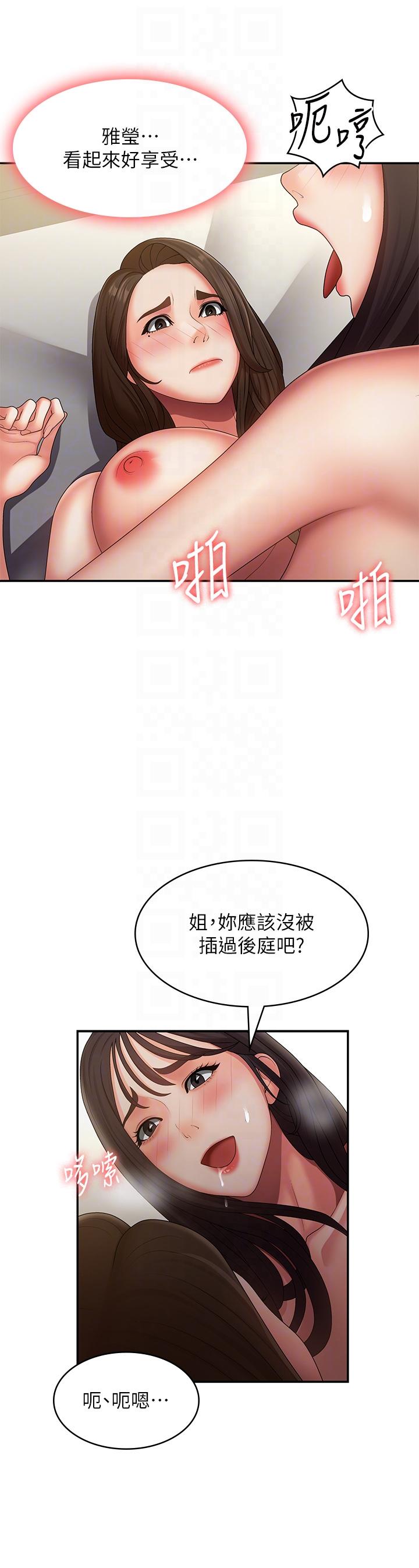 青春期小阿姨 第73話-小媽的小菊處女秀 第28页