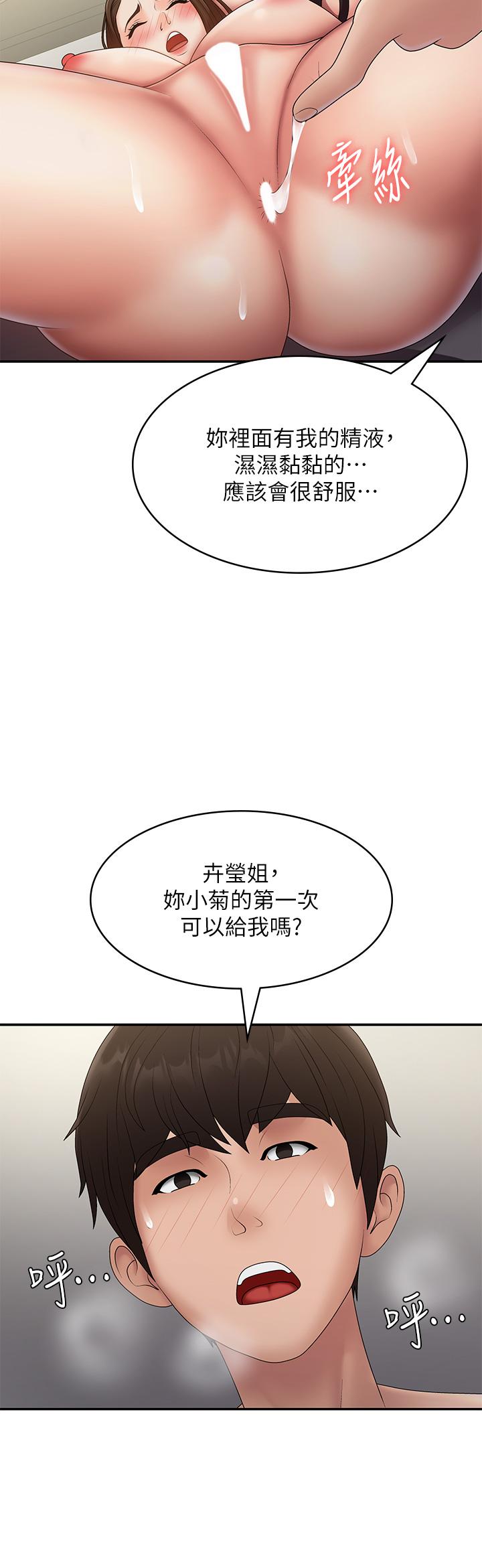 青春期小阿姨 第73話-小媽的小菊處女秀 第33页