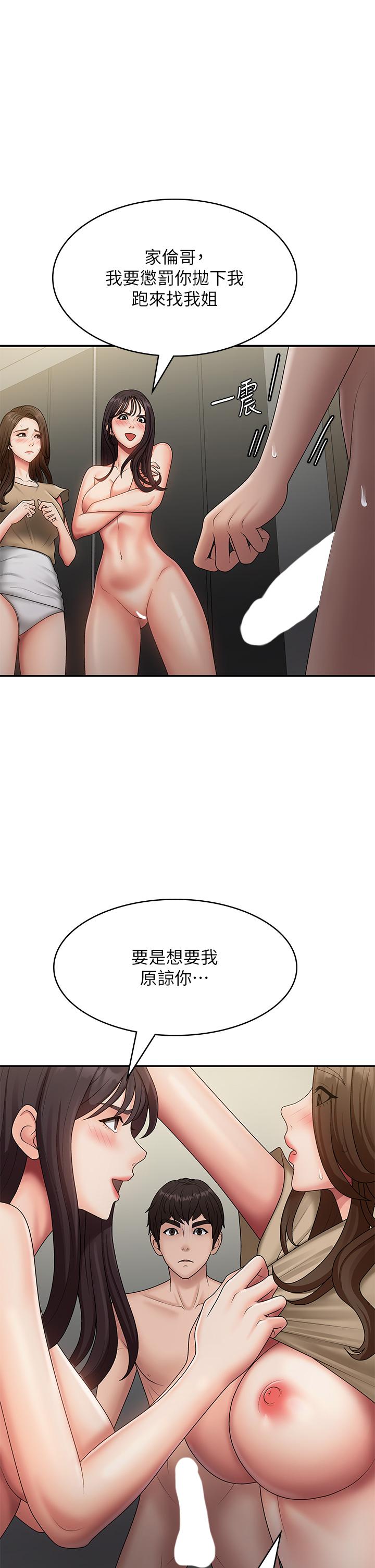 青春期小阿姨 第73話-小媽的小菊處女秀 第1页